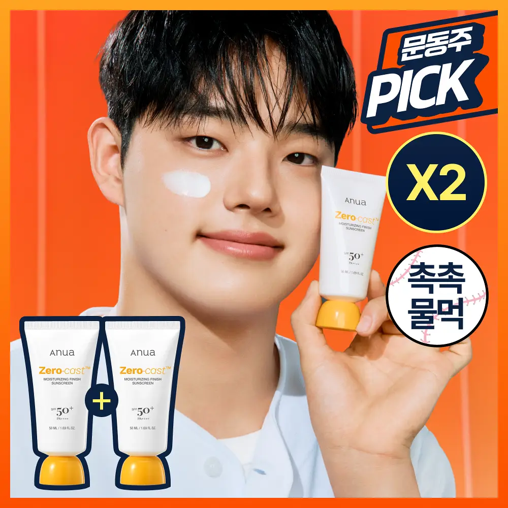 [문동주pick/선로션] 아누아 제로캐스트 수분 선크림 50ml 더블 기획
